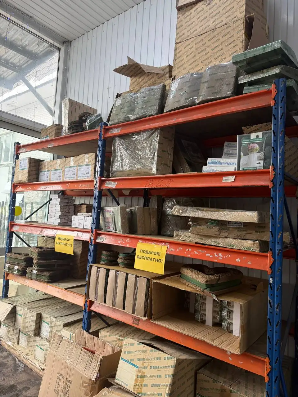 Бесплатные подарки на складе в Москве - Подарки (Барахолка) в Москва