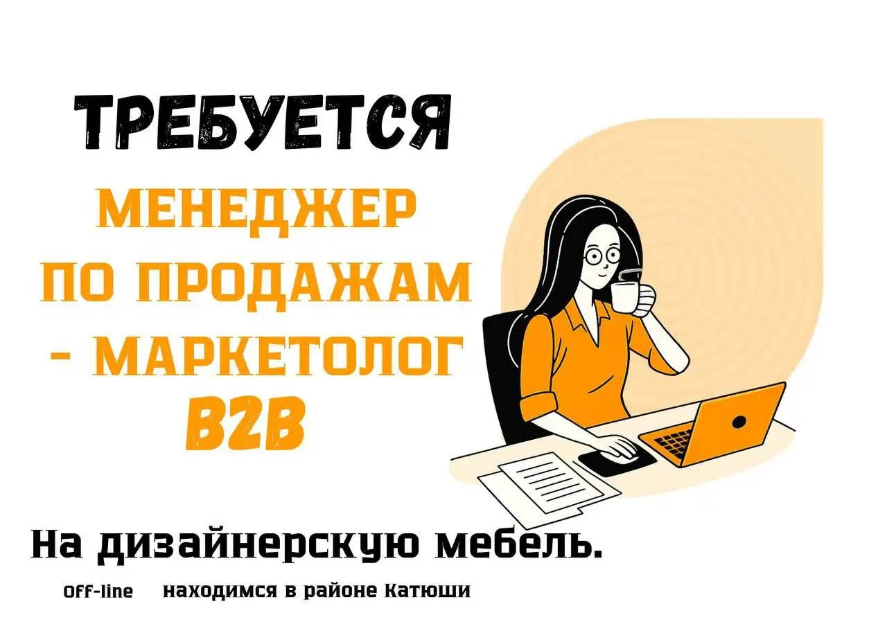 Вакансия менеджера по продажам мебели - Менеджер по продажам (Работа) в Краснодар