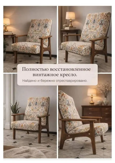 Винтажное кресло СССР с историей, восстановленное - Игрушки в Краснодар