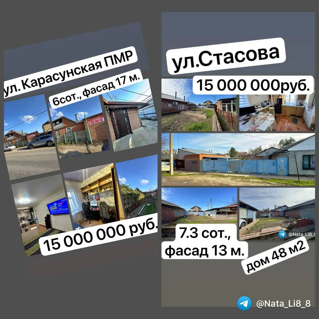 Продажа участков с домами в Краснодаре - Дома (Недвижимость) в Краснодар
