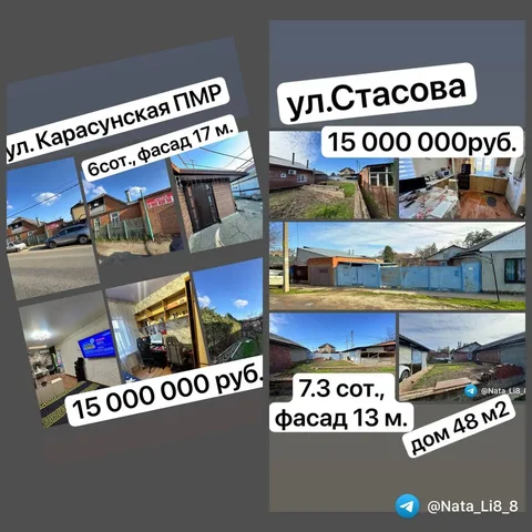 Продажа участков с домами в Краснодаре - Парковочные места в Краснодар