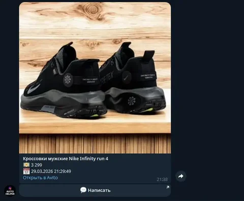 Бот для уведомлений о новых объявлениях на Авито - Поиск недвижимости в Краснодар