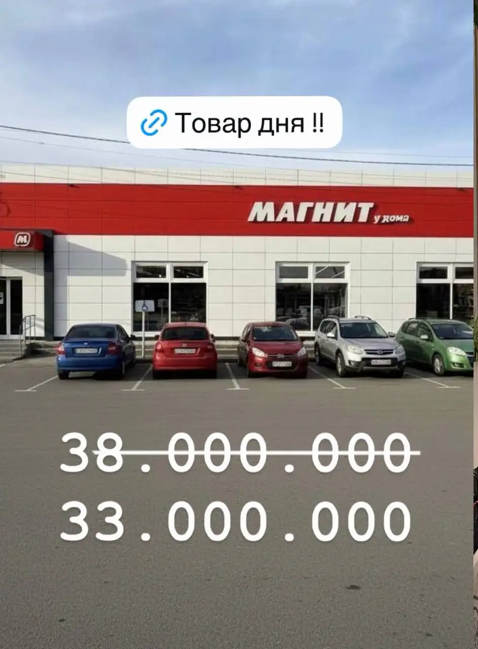 Продажа коммерческой недвижимости Магнит - Коммерческая (Недвижимость) в Краснодар