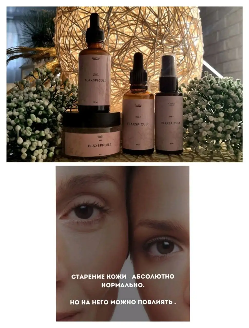 Процедуры омоложения с эффектом ботокса в Краснодаре - Косметологические услуги (Красота и здоровье) в Краснодар