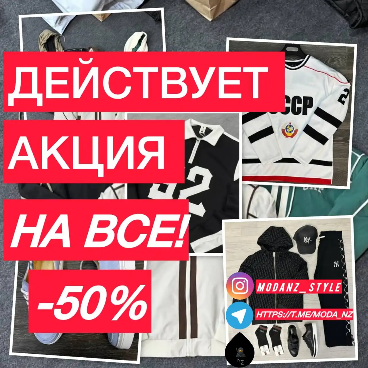 Скидка 50% на мужскую одежду - Мужская одежда (Одежда) в Краснодар