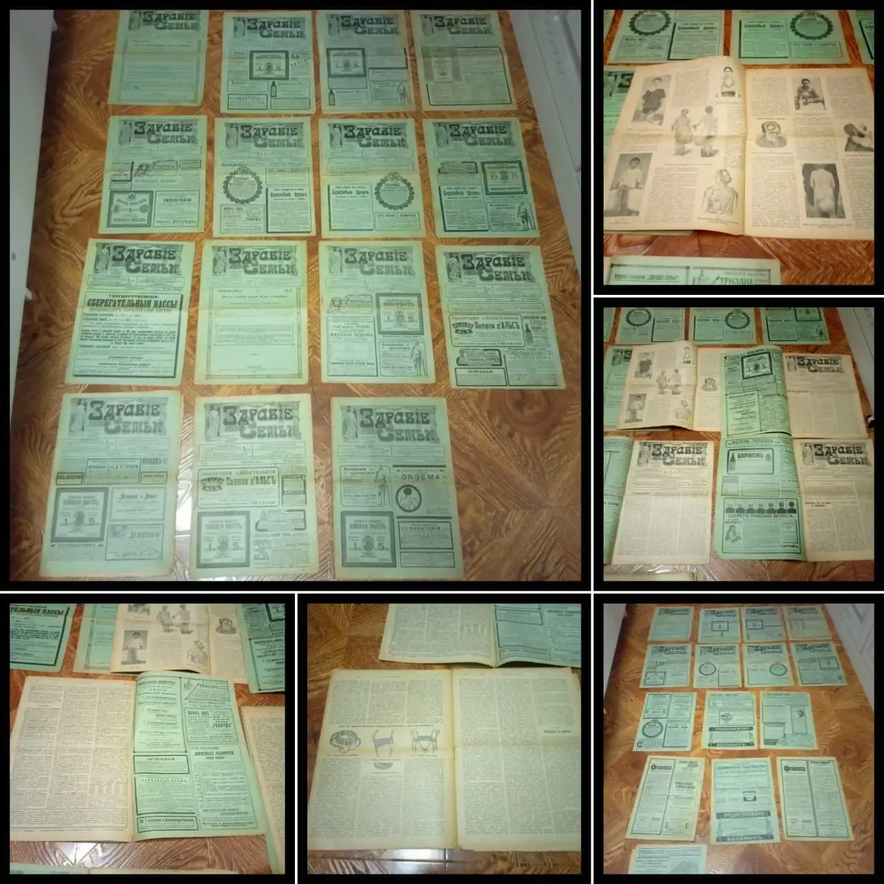 Коллекционные журналы Здоровье семьи 1911-1913 гг. - Коллекционирование (Хобби и отдых) в Ростов-на-Дону