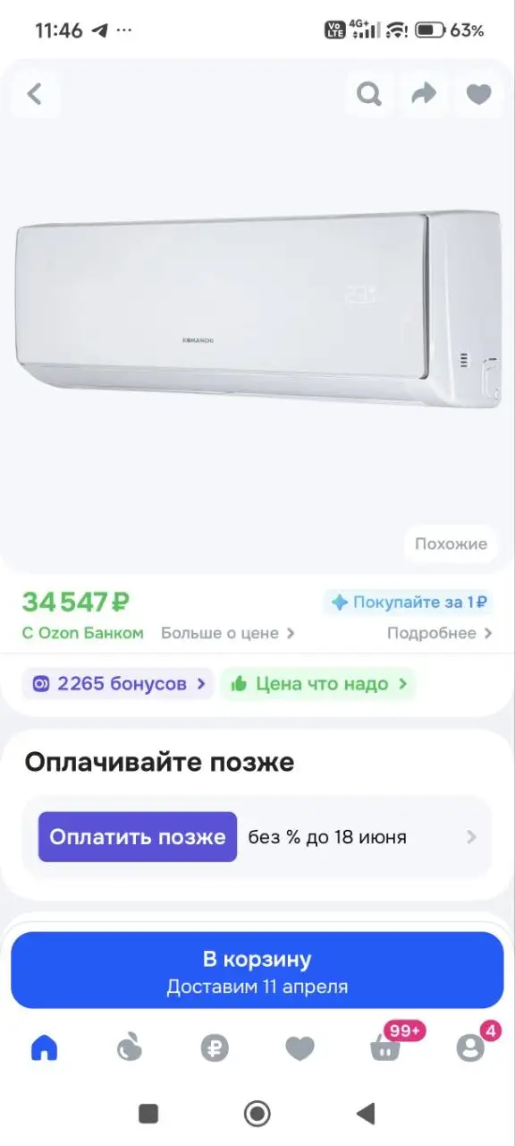 Продажа сплит-системы 12-ка - Климатическая техника (Электроника) в Краснодар