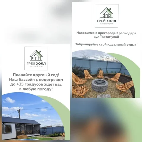 Утепленная беседка с открытым очагом для отдыха - Дома, дачи, коттеджи в Краснодар