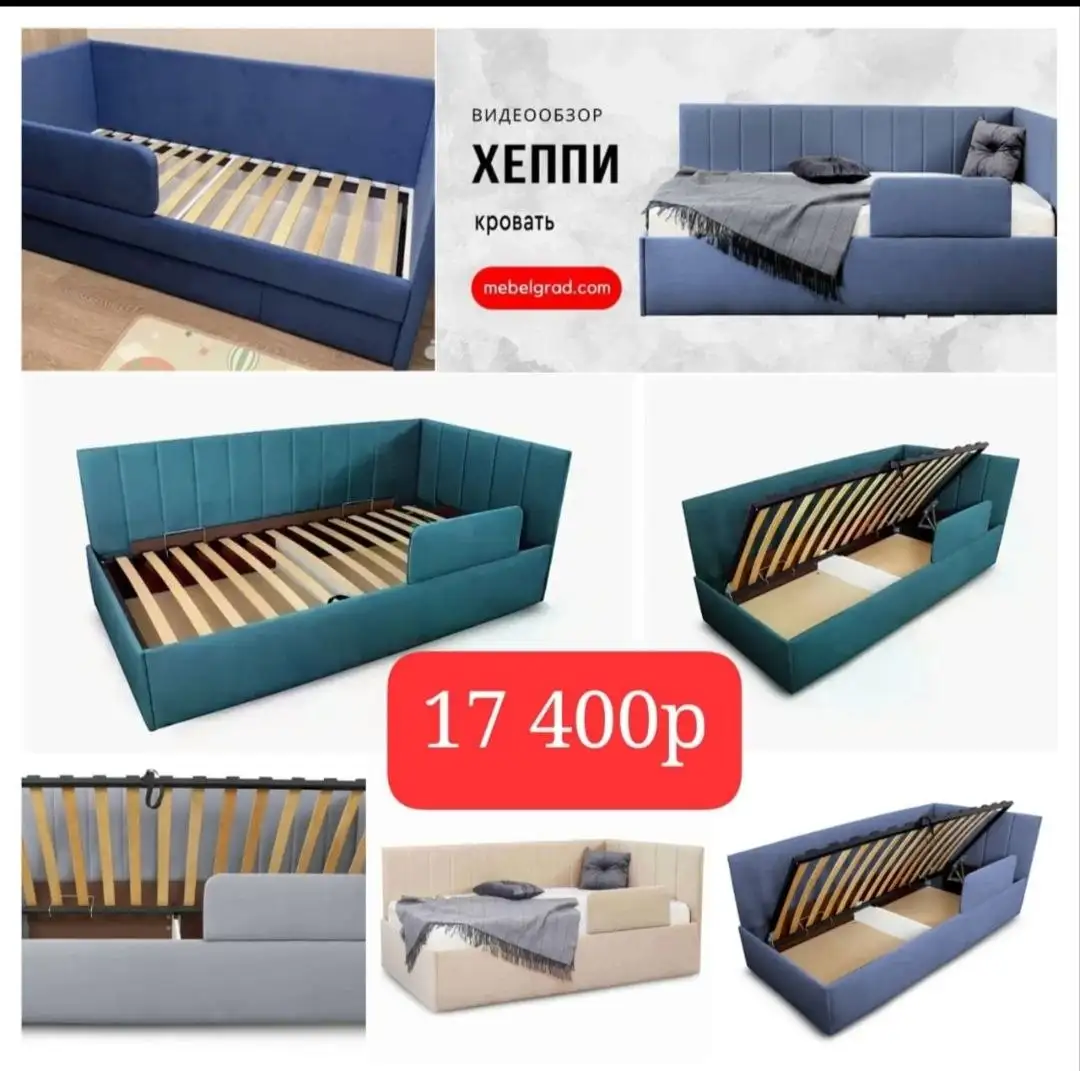 Кровать "Хеппи" с подъемным механизмом в Краснодаре - Мебель (Для дома и дачи) в Краснодар