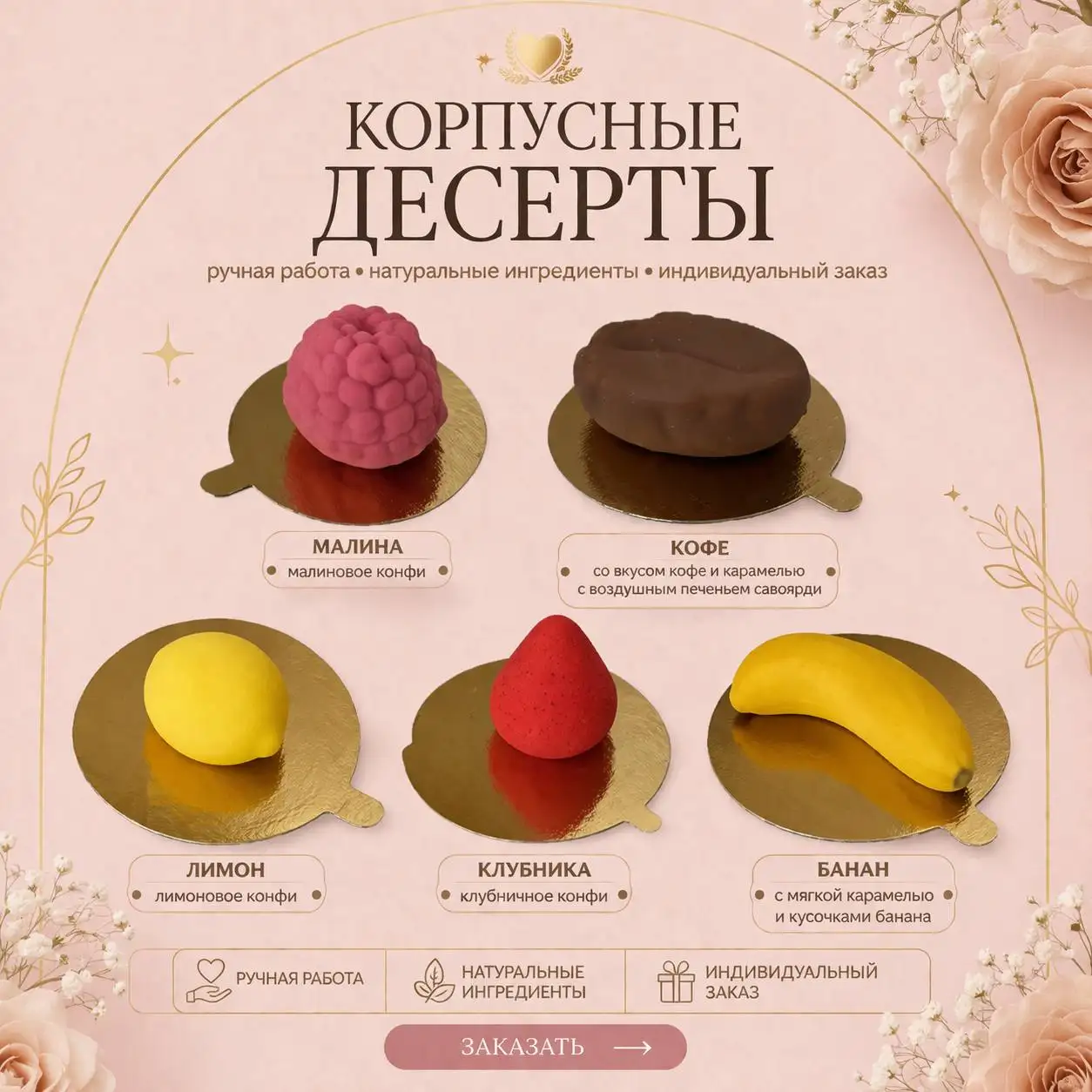 Популярные корпусные десерты - Кулинария (Услуги) в Краснодар