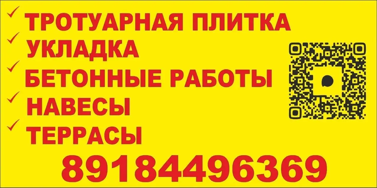 Услуги по укладке тротуарной плитки и благоустройству территории - Строительные и ремонтные услуги (Услуги) в Краснодар
