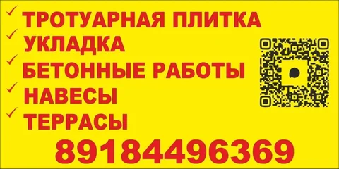 Услуги по укладке тротуарной плитки и благоустройству территории - Изготовление игрушек в Краснодар