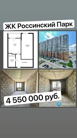 Продажа 1-комнатной квартиры 41 м² в ЖК Россинский Парк, Краснодар - Недвижимость в Краснодар