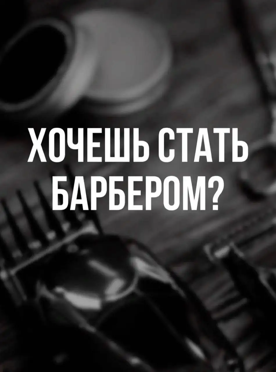Барбершоп Урбан в Краснодаре - Парикмахерские услуги (Услуги) в Краснодар