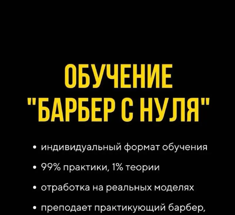 Барбершоп Урбан в Краснодаре - Парикмахерские услуги (Услуги) в Краснодар