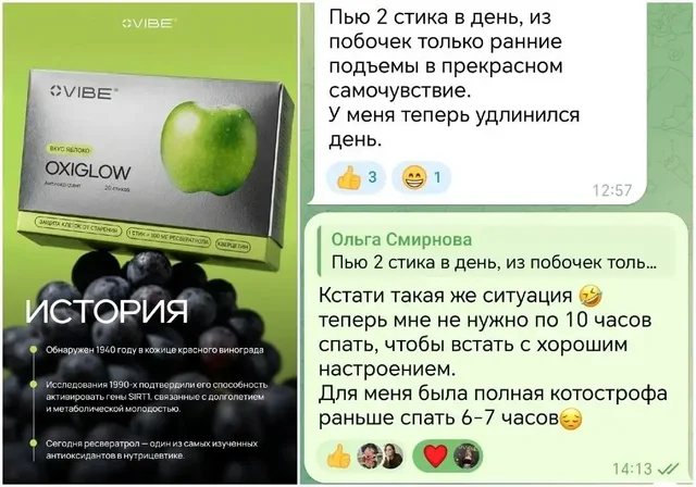 OxiGlow от VIBE - формула нового поколения с ресвератролом и кверцетином - Лекарства и БАДы в Краснодар