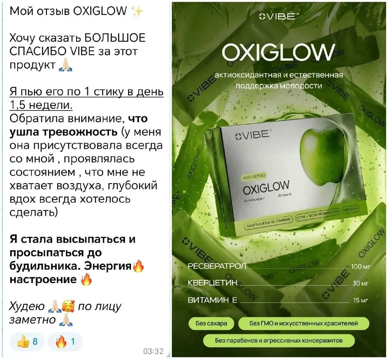OxiGlow от VIBE - формула нового поколения с ресвератролом и кверцетином - Биодобавки (Красота и здоровье) в Краснодар