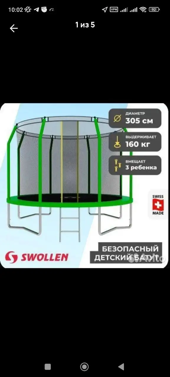 Продается батут 13тр - Спортивный инвентарь (Хобби и отдых) в Краснодар
