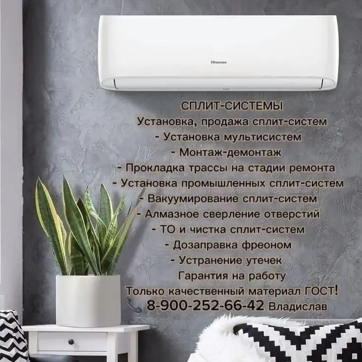 Установка и продажа сплит-систем в Краснодаре - Монтаж и установка (Услуги) в Краснодар