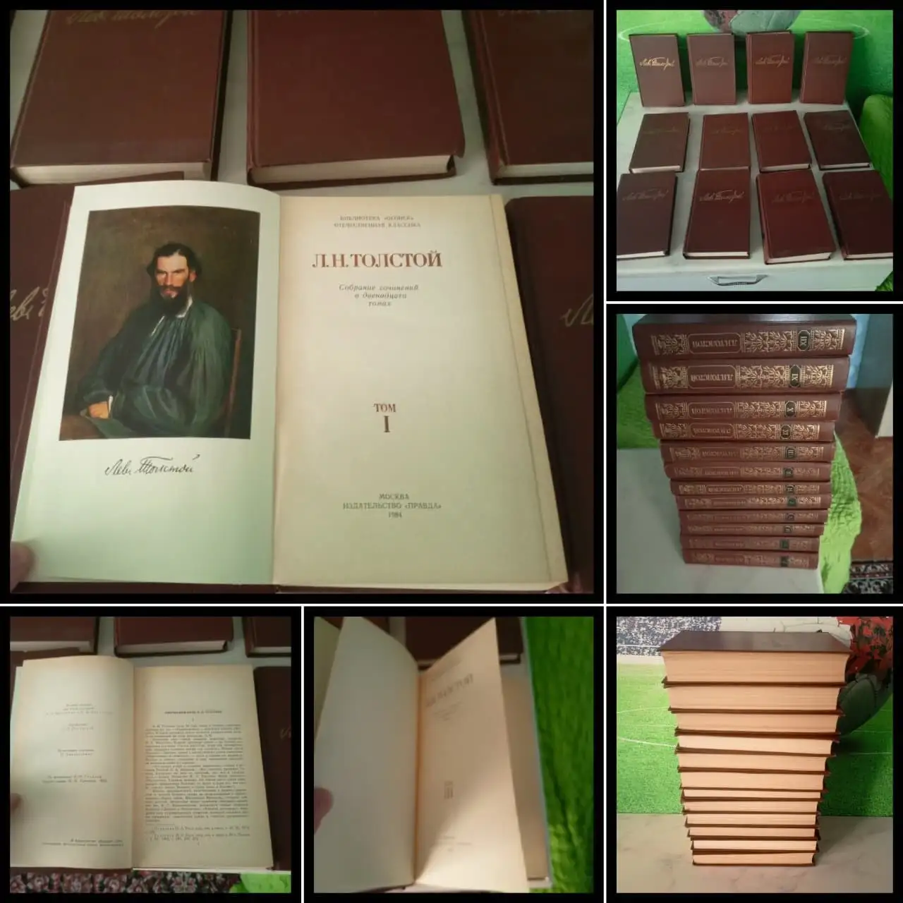 Собрание сочинений Л.Н. Толстого в 12 томах 1984 года - Книги (Барахолка) в Ростов-на-Дону