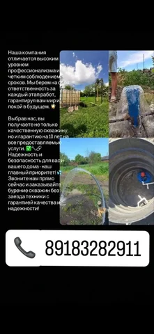 Бурение скважин без заезда техники - Игрушки на заказ в Краснодар