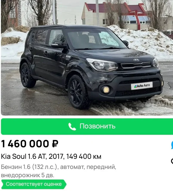 Kia Soul 2017 - частное объявление в Краснодар