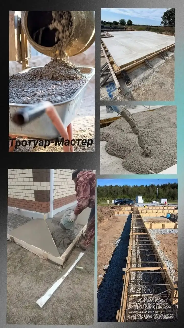 Бетонные работы под ключ Краснодар + Адыгея - Строительные работы (Услуги) в Краснодар