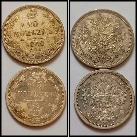 Царские серебряные монеты 1880 года - Банкноты в Ростов-на-Дону