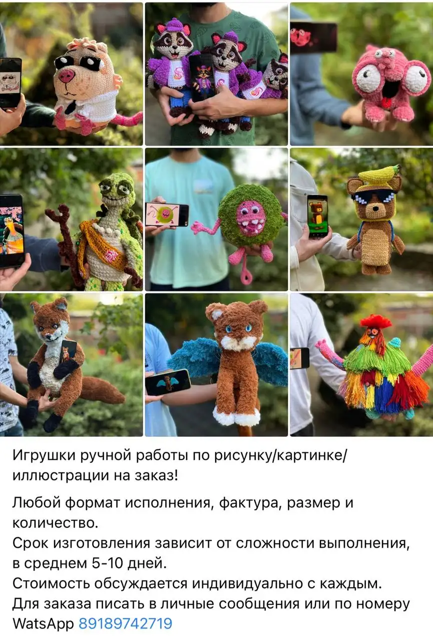 Игрушки на заказ любой сложности - Изготовление игрушек (Услуги) в Краснодар
