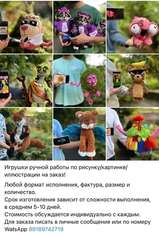Игрушки на заказ любой сложности - Кондитерские изделия в Краснодар