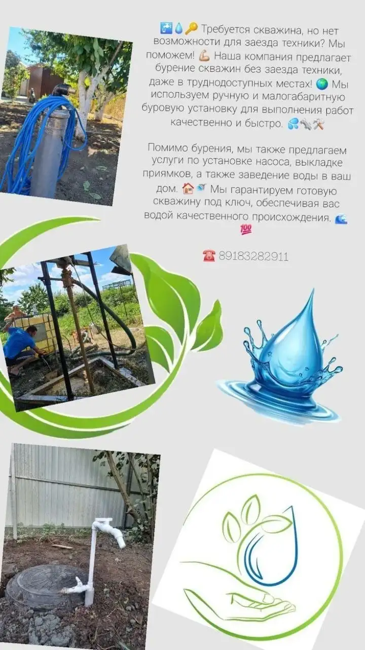 Бурение скважин в Краснодаре - Бурение скважин (Услуги) в Краснодар