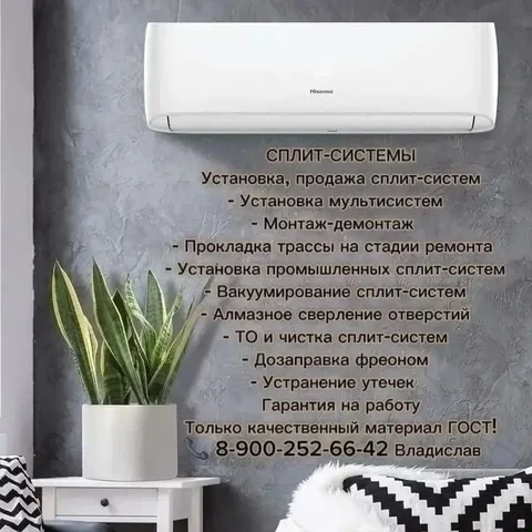 Установка и продажа сплит-систем - Проверка автомобиля в Краснодар