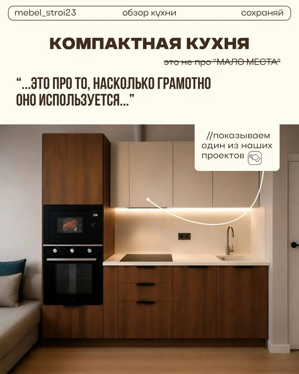 Мебель на заказ от MEBELSTROI23 - Изготовление мебели на заказ (Услуги) в Краснодар