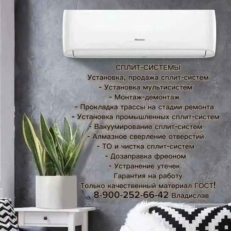 Установка и обслуживание сплит-систем в Краснодаре - Ремонт и обслуживание климатической техники (Услуги) в Краснодар