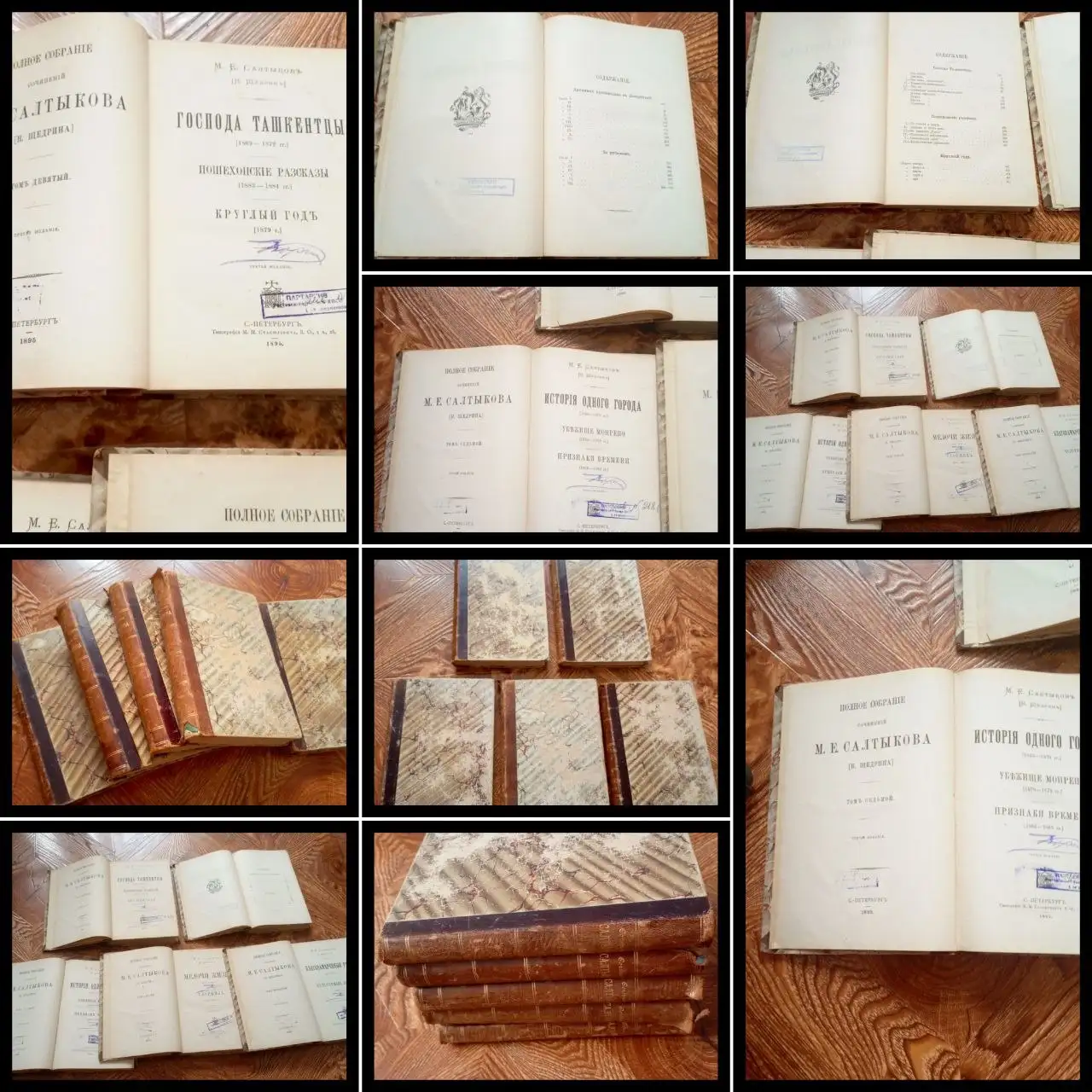 Антикварные книги Салтыкова-Щедрина 1895 года - Барахолка в Ростов-на-Дону