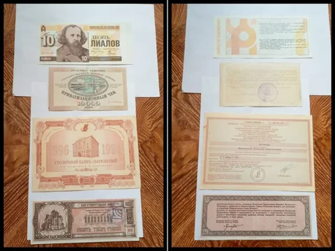 Продажа платежных документов России 1990-х годов - Товары для малышей в Ростов-на-Дону