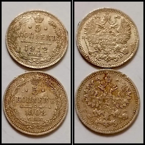 Царские серебряные монеты Николая II 5 копеек - Эзотерика в Ростов-на-Дону