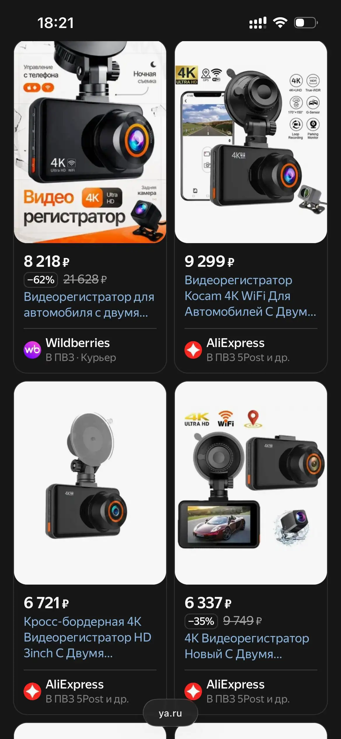 Видеорегистратор 4K + камера заднего вида - Авто в Краснодар