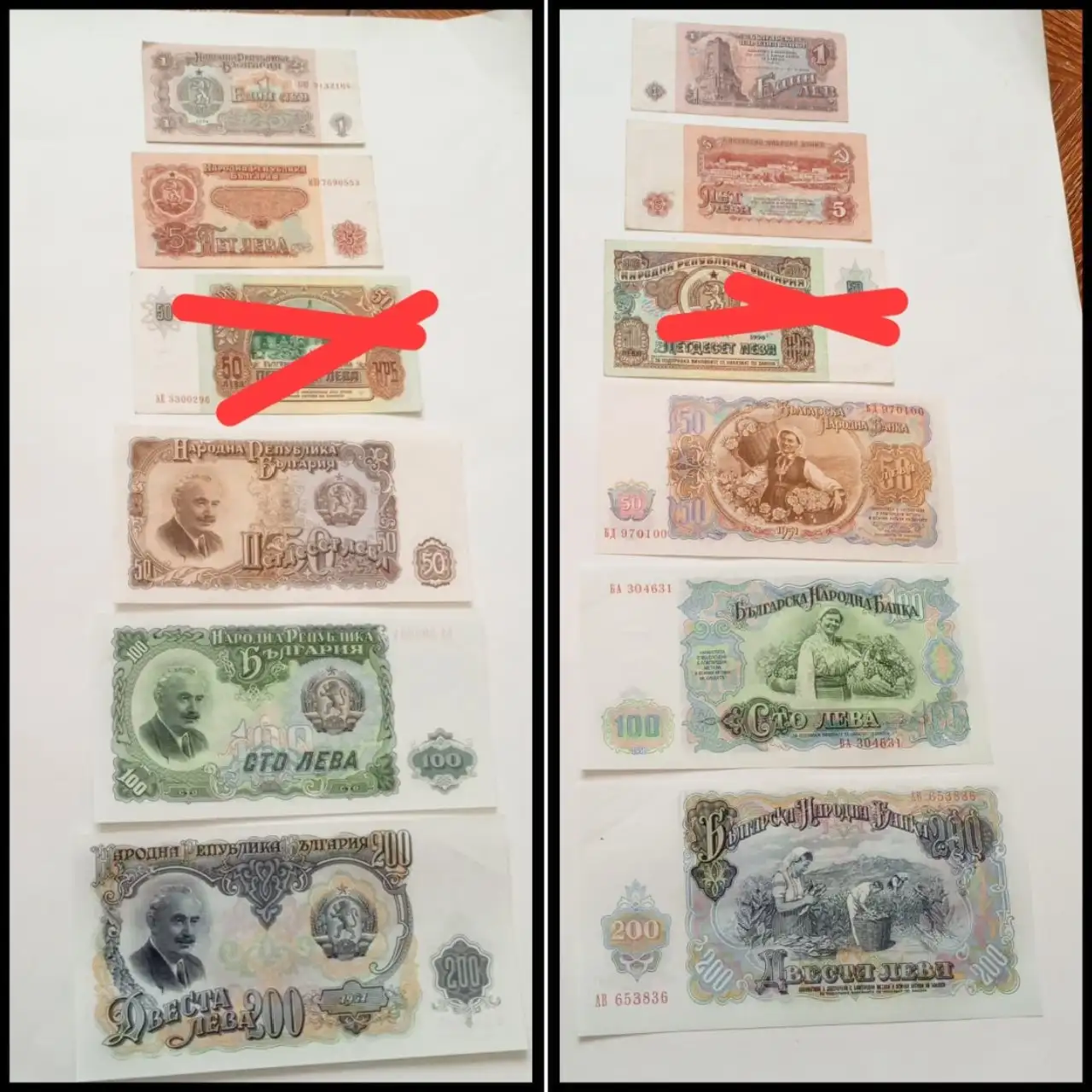 Продаю старые банкноты Болгарии - Банкноты (Хобби и отдых) в Ростов-на-Дону