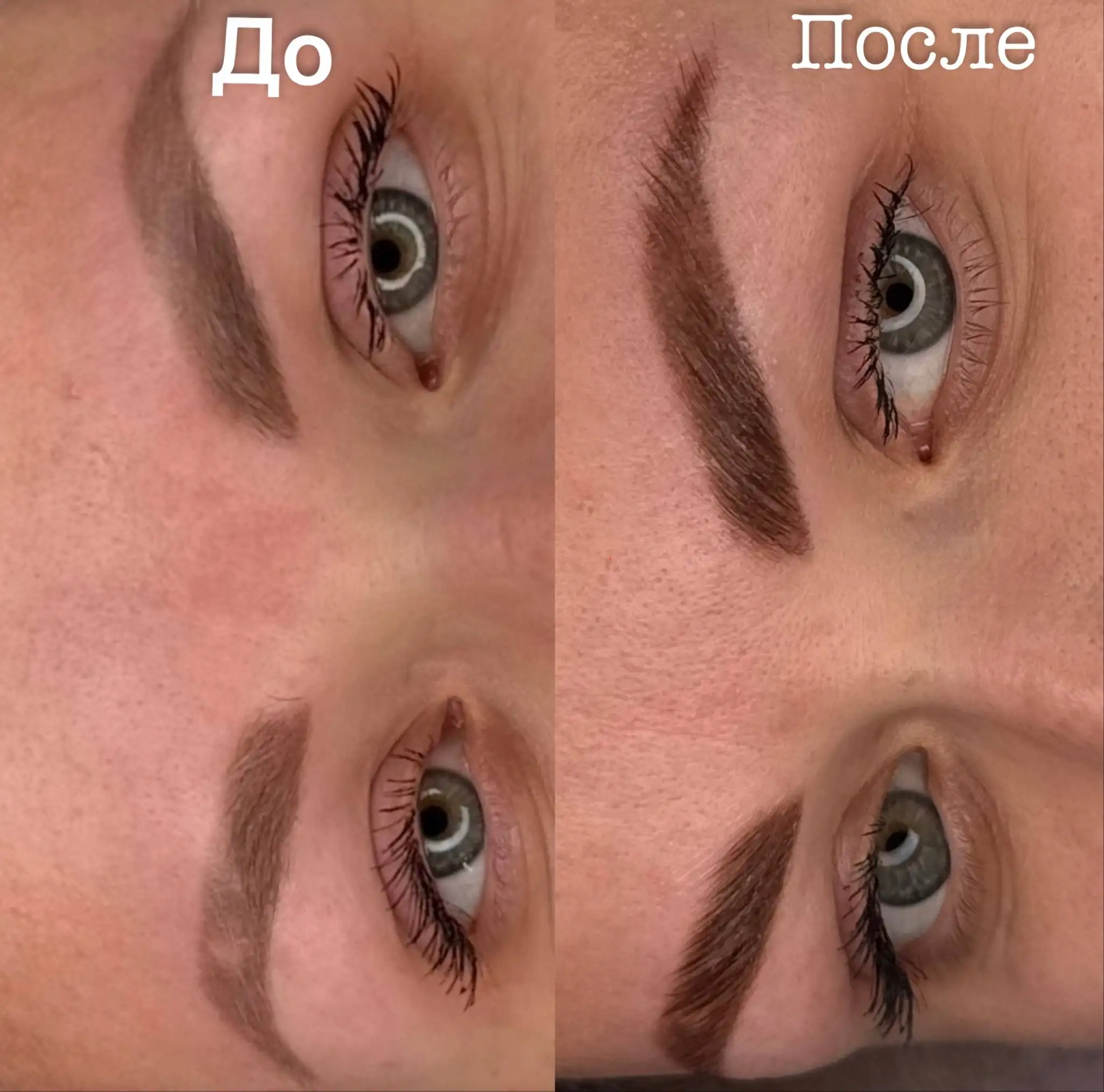 Коррекция бровей: удаление татуажа и ламинирование - Уход за бровями (Красота и здоровье) в Краснодар