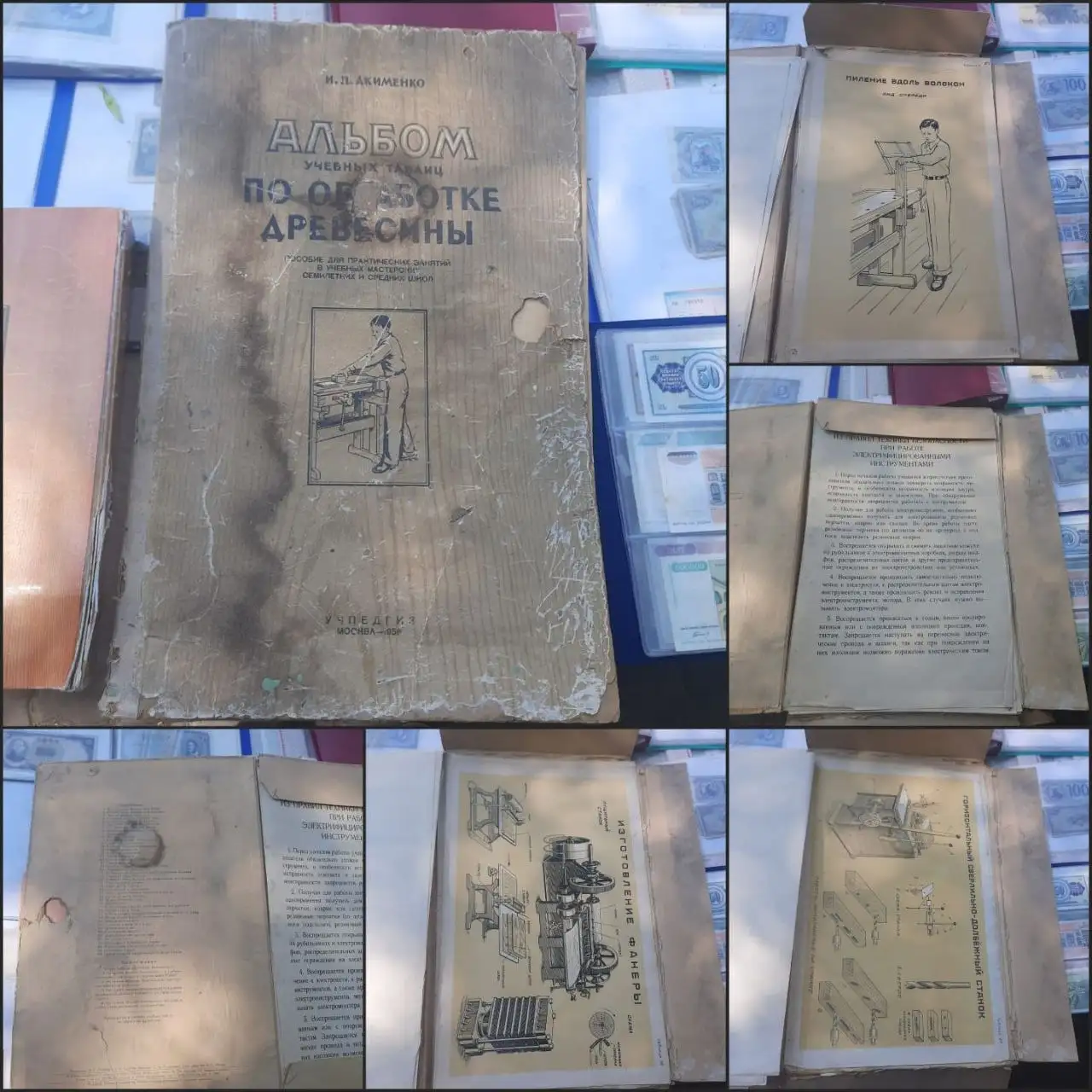 Альбом с плакатами СССР 1956 - Барахолка в Краснодар