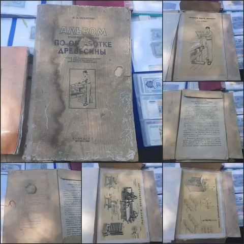 Альбом с плакатами СССР 1956 - Кресла в Краснодар