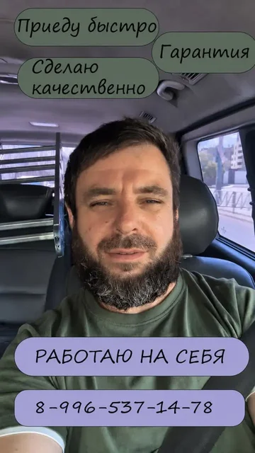Ремонт бытовой техники на дому - Красота в Краснодар