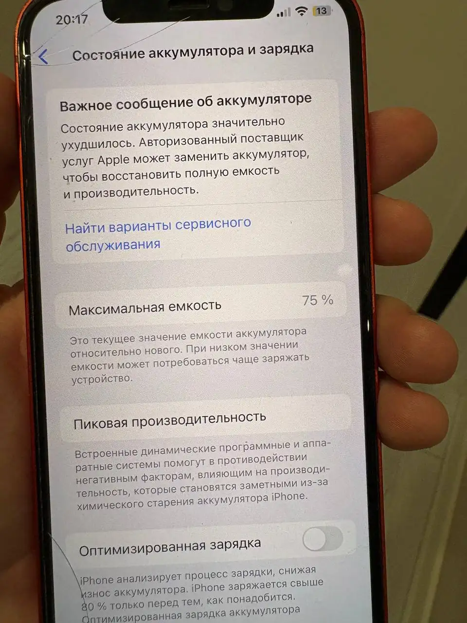 Продам iPhone 12 64 ГБ - Телефоны и аксессуары (Электроника) в Краснодар