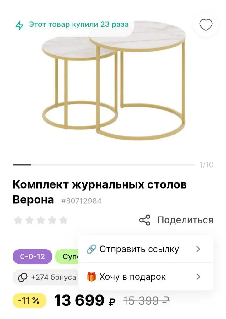 Два журнальных столика - Столы (Для дома и дачи) в Краснодар