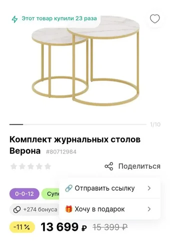 Два журнальных столика - Для дома и дачи в Краснодар