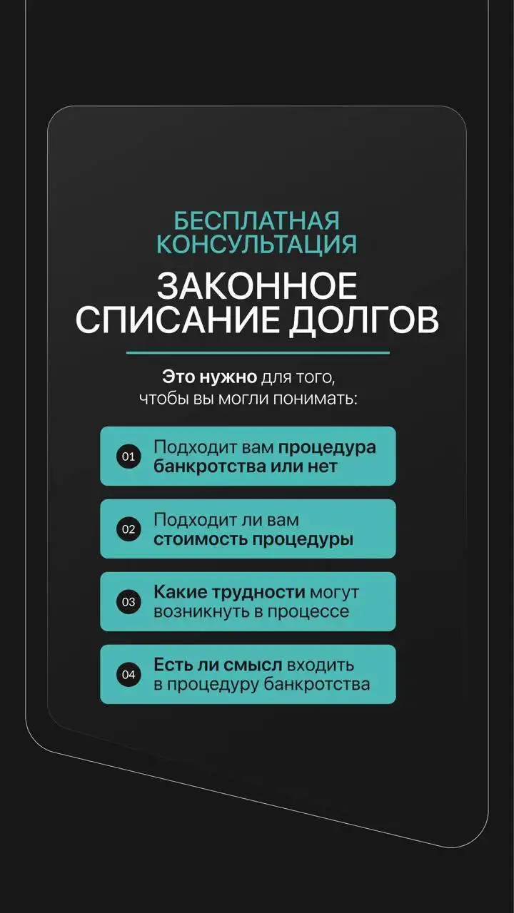 Банкротство под ключ, списание долгов - Юридические услуги (Услуги) в Краснодар