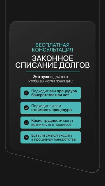 Банкротство под ключ, списание долгов - Госуслуги в Краснодар