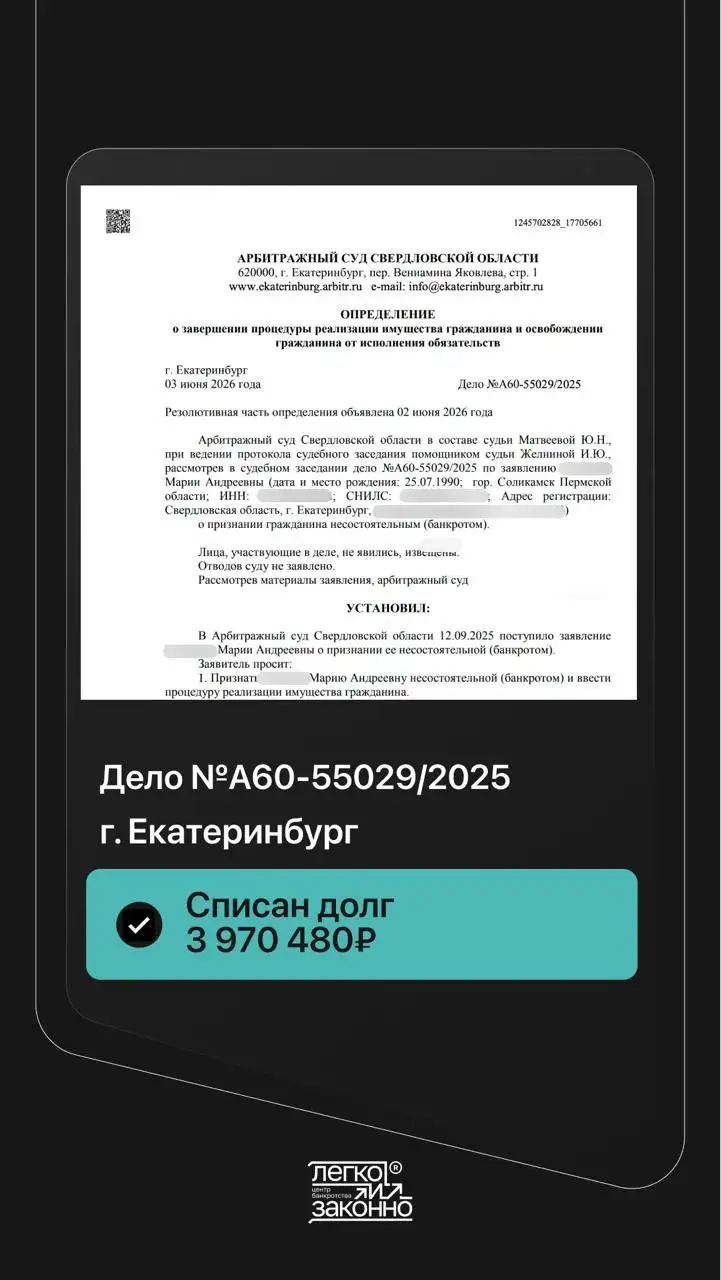 Банкротство под ключ, списание долгов - Юридические услуги (Услуги) в Краснодар