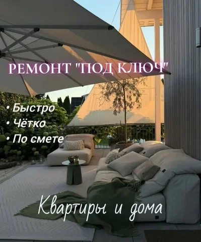 Ремонт в Краснодаре, Сочи и Ставрополе - частное объявление в Краснодар